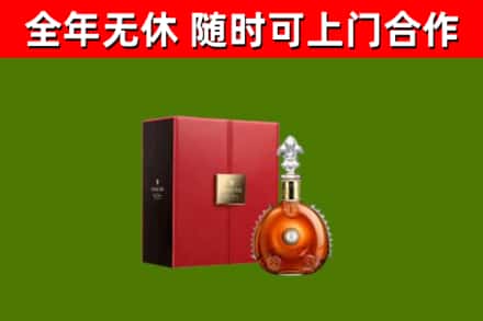 来凤烟酒回收路易十三洋酒.jpg