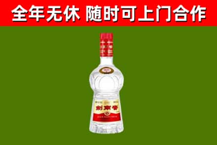来凤回收剑南春