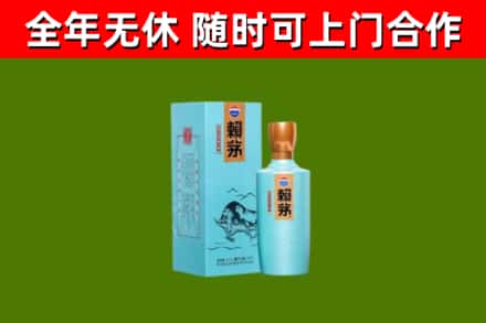 来凤回收赖茅
