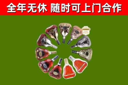 来凤烟酒回收XO洋酒.jpg