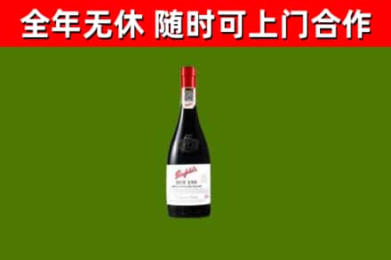 来凤回收奔富红酒