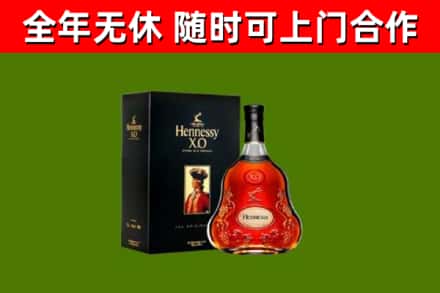 来凤回收轩尼诗洋酒
